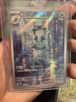 Lot Of 3 Japanese Pokemon Cards Awesome Full art - Image 3