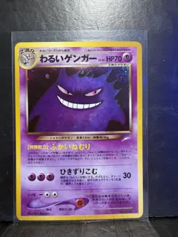 Dark Gengar No.094 Holo Rare Neo Destiny 2001 Pokemon Card Japanese - Image 1