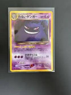 Dark Gengar No.094 Holo Rare Neo Destiny 2001 Pokemon Card Japanese - Image 1