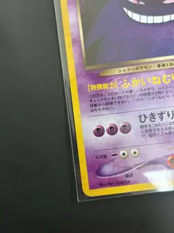 Dark Gengar No.094 Holo Rare Neo Destiny 2001 Pokemon Card Japanese - Image 2
