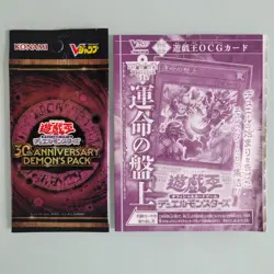 Yu-Gi-Oh! 30th Anniversary Demon’s Pack & Destiny Board Promo Set JP Sealed - Image 1