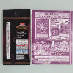 Yu-Gi-Oh! 30th Anniversary Demon’s Pack & Destiny Board Promo Set JP Sealed - Image 3