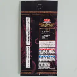 Yu-Gi-Oh! 30th Anniversary Demon’s Pack & Destiny Board Promo Set JP Sealed - Image 5