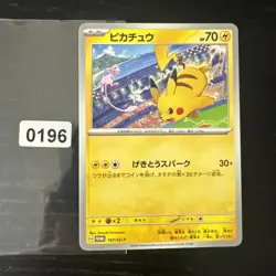 Pikachu promo 197/sv-P Gym Battle Pokemon Card Japanese - Image 1