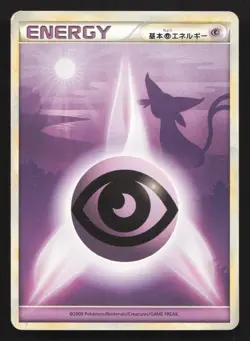 Psychic Energy Espeon HeartGold Collection HP Japanese Pokemon Card TCG - Image 1