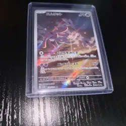 Pokemon Card Mesprit 114/106 sv8 AR Japanese NM - Image 1