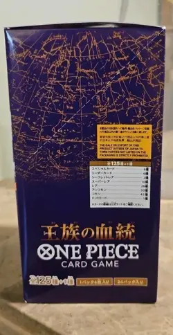 Ban Dai OP-10 One Piece Card "Royal Blood" Booster Box In Protecter Box - Image 2