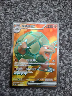 Pokemon S-Chinese 151C Golem-EX 181/151 SR Full Art Holo Mint Card - Image 1