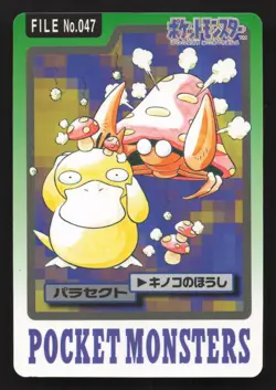 Parasect NO. 047 Bandai Carddass Series 3-4 LP Japanese Pokemon Card TCG - Image 1