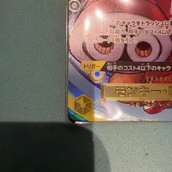 One Piece Card Monkey D. Luffy 4 Card Set - Image 3