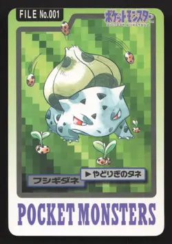 Bulbasaur NO. 001 Bandai Carddass Series 3-4 LP Japanese Pokemon Card TCG - Image 1