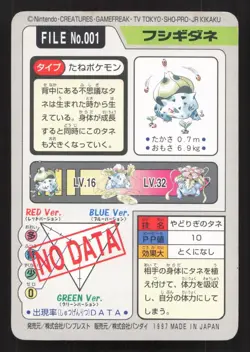 Bulbasaur NO. 001 Bandai Carddass Series 3-4 LP Japanese Pokemon Card TCG - Image 2