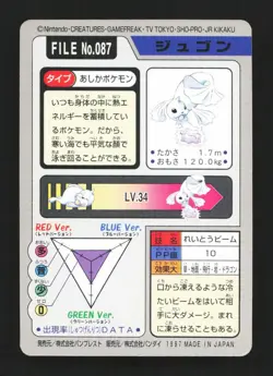 Dewgong File No. 087 Carddass Bandai 1997 Japanese Pokemon Card TCG - Image 2
