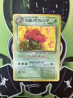 Pokemon TCG Dark Vileplume Card No 045 Rocket Series Japanese Edition Holo NM - Image 1