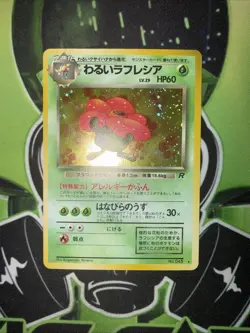 Pokemon TCG Dark Vileplume Card No 045 Rocket Series Japanese Edition Holo NM - Image 2