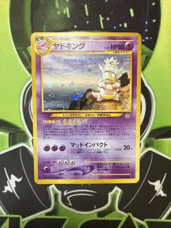 Slowking Holo No.199 Neo Genesis Japanese Pokemon Card 2000 NM/VLP - Image 1