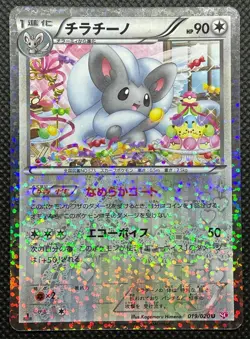 Cinccino 019/020 U SC 1st Edition Pokemon Card Game Japanese Free Shipping - Image 1