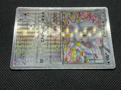 Cinccino 019/020 U SC 1st Edition Pokemon Card Game Japanese Free Shipping - Image 4