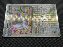 Cinccino 019/020 U SC 1st Edition Pokemon Card Game Japanese Free Shipping - Image 5