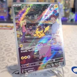 Pikachu 173/165 Sv2a: Pokemon Card 151 Holo (Japanese) - Image 2