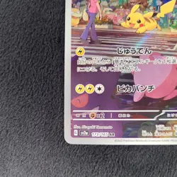 Pikachu 173/165 Sv2a: Pokemon Card 151 Holo (Japanese) - Image 4