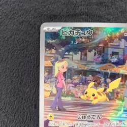 Pikachu 173/165 Sv2a: Pokemon Card 151 Holo (Japanese) - Image 5