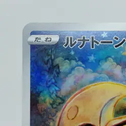 Pokemon Cards Lunatone AR 184/172 Holo S12a VSTAR Universe NM Japanese k194 - Image 2