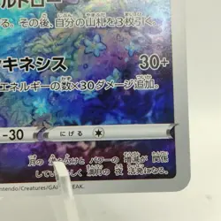 Pokemon Cards Lunatone AR 184/172 Holo S12a VSTAR Universe NM Japanese k194 - Image 5
