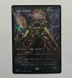 Mtg Magic Gathering Icetill Explorer Japanese Showcase Edge of Eternities Foil - Image 1