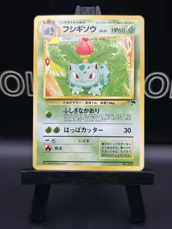 Ivysaur No. 002 Southern Islands Promo Japanese 1999 Pokemon Card - Image 2