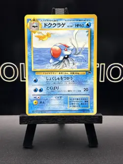 Tentacruel NM No. 073 Southern Islands Japanese Regular WOTC Pokemon Card - Image 2
