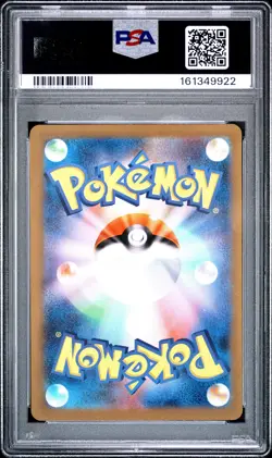 2023 POKEMON JAPANESE SV2A-POKEMON CARD 151 ART RARE #173 PIKACHU PSA 10 - Image 2