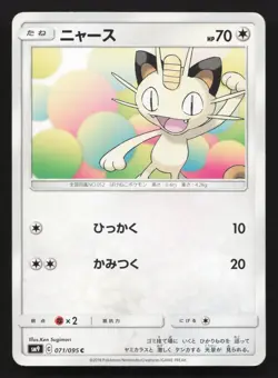 Meowth 071/095 Tag Bolt HP Japanese Pokemon Card TCG - Image 1