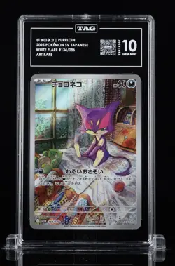 Purrloin 134/086 SV11W: White Flare Holo (Japanese) Pokemon Tag 10#08 - Image 1