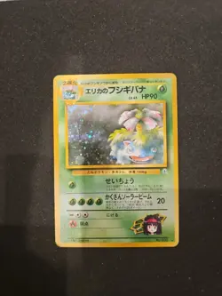 1999 Pokemon - Japanese Erika’s Venusaur Holo Rare - Gym Challenge - No. 003 - Image 1