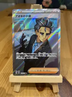 Larry 188/187 | Terastal Fesival ex | NM | Full Art Trainer | Japanese | Pokemon - Image 1