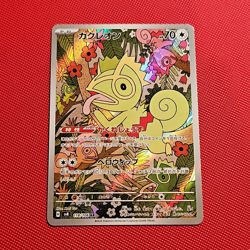 Pokemon TCG Kecleon 118/106 sv8: Super Electric Breaker Art Rare Holo JP - Image 1