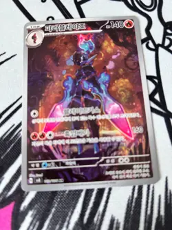 Ceruledge 109/106 Sv8: Super Electric Breaker Holo (Japanese) - Image 1