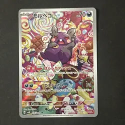 Morpeko 076/066 Sv4k: Ancient Roar Holo (Japanese) - Image 1