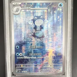 The Pokemon Company Pokemon TCG Poliwhirl 176/165 SV2a 151 AR Holo PSA 10 - Image 3