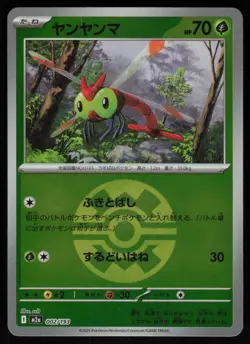 Pokemon Mega Dreams Holo/Reverse Holo/EX - Pick your card! - Image 3