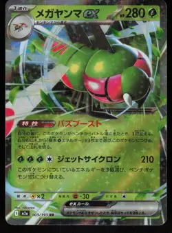 Pokemon Mega Dreams Holo/Reverse Holo/EX - Pick your card! - Image 4