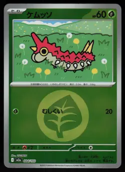 Pokemon Mega Dreams Holo/Reverse Holo/EX - Pick your card! - Image 5