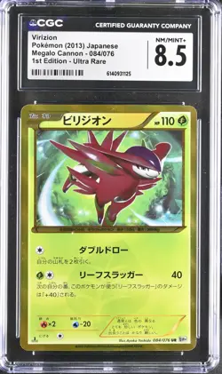 CGC 8.5 Virizion 084/076 Megalo Cannon 1st Ed Ultra Rare Japanese Pokemon Card - Image 1