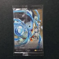 S6443 Jinbe SR No.10-10 Japanese One Piece Wafer Card Sealed YA26 - Image 2