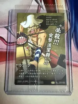 One Piece Wafers Card Usopp SR No.10-04 Holo Anime No opened japanese - Image 2