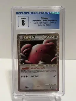 CGC 8 NM Mint Blissey 054/070 Heartgold Coll Holo 1ED 2009 Japanese Graded Card - Image 1