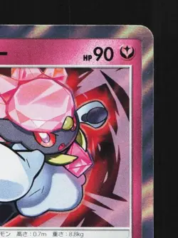 Diancie 094/150 NM GX Ultra Shiny Japanese Pokemon Card TCG - Image 5