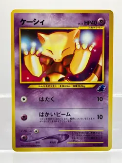 Abra No. 063 Intro Pack Totodile Deck Old Back Japanese Pokemon Card NM-! - Image 1