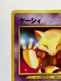 Abra No. 063 Intro Pack Totodile Deck Old Back Japanese Pokemon Card NM-! - Image 4